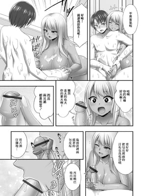 [忠之みょうし] 兄嫁は黒ギャルビッチ (Web配信 月刊 隣の気になる奥さん vol.091) [中国翻訳]_07
