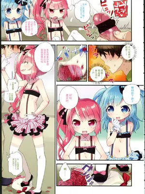 [尾形全] 魔法をカけて! (ガールズフォーム Vol.02) [中国翻訳]_3