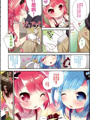 [尾形全] 魔法をカけて! (ガールズフォーム Vol.02) [中国翻訳]_4