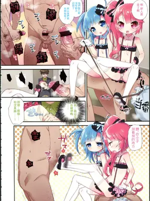 [尾形全] 魔法をカけて! (ガールズフォーム Vol.02) [中国翻訳]_2