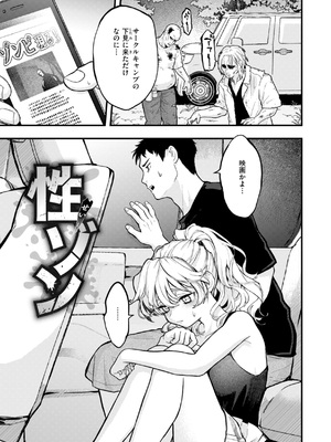 [エロ井ロエ] えろいろまん [DL版]_139