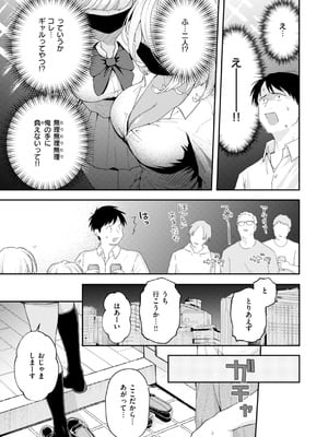 [エロ井ロエ] えろいろまん [DL版]_073
