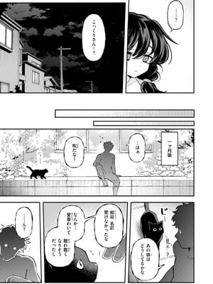 [エロ井ロエ] えろいろまん [DL版]_031
