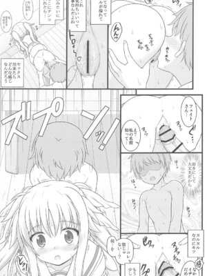 (C105) [朽木ノ洞 (エンマコオロギ)] きれいで優しくてチョロくてHなフェイトさん (魔法少女リリカルなのは)_09