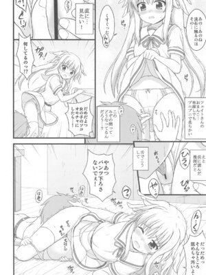 (C105) [朽木ノ洞 (エンマコオロギ)] きれいで優しくてチョロくてHなフェイトさん (魔法少女リリカルなのは)_08
