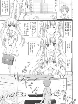 (C105) [朽木ノ洞 (エンマコオロギ)] きれいで優しくてチョロくてHなフェイトさん (魔法少女リリカルなのは)_04