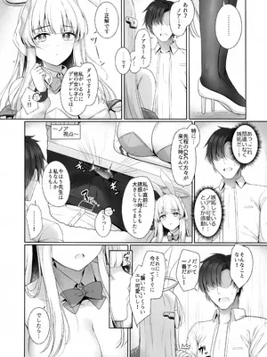 (C105) [Twilight Road (ともー)] 先生、私が管理してあげます♡ 2 (ブルーアーカイブ)_09