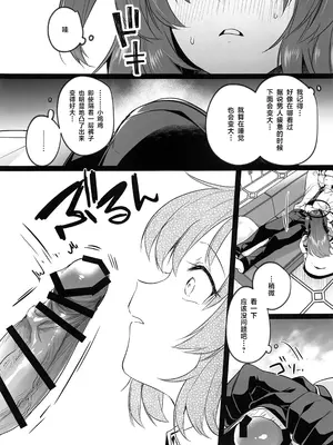 (C105) [空想モノクローム (あび)] ムラムラがおさまらないユウカは先生を襲ってしまいました (ブルーアーカイブ) [白杨汉化组]_12