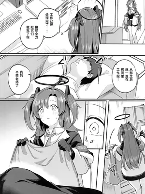 (C105) [空想モノクローム (あび)] ムラムラがおさまらないユウカは先生を襲ってしまいました (ブルーアーカイブ) [白杨汉化组]_11