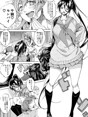 COMIC 夢幻転生 2025年1月号 [DL版]_115