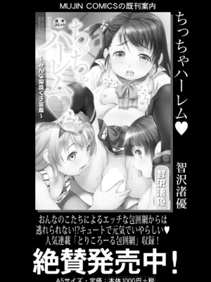 COMIC 夢幻転生 2025年1月号 [DL版]_381