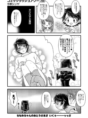 COMIC 夢幻転生 2025年1月号 [DL版]_612