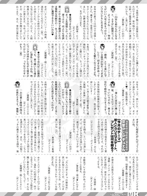 COMIC 夢幻転生 2025年1月号 [DL版]_614