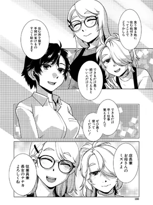 COMIC 夢幻転生 2025年1月号 [DL版]_180
