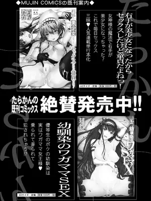 COMIC 夢幻転生 2025年1月号 [DL版]_093