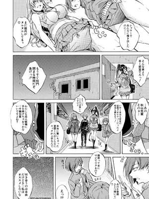 COMIC 夢幻転生 2025年1月号 [DL版]_134