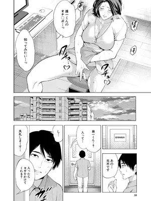 COMIC 夢幻転生 2025年1月号 [DL版]_010