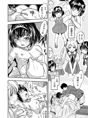 COMIC 夢幻転生 2025年1月号 [DL版]_348