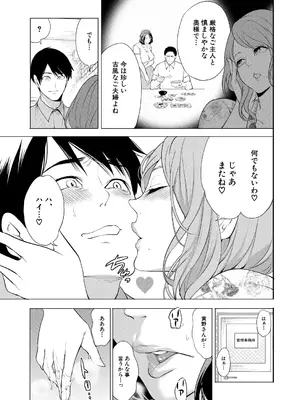 COMIC 夢幻転生 2025年1月号 [DL版]_009
