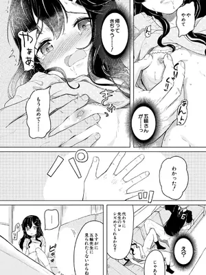 COMIC 夢幻転生 2025年1月号 [DL版]_477