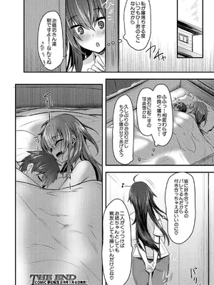 COMIC 夢幻転生 2025年1月号 [DL版]_578