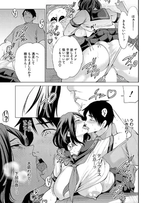 COMIC 夢幻転生 2025年1月号 [DL版]_023