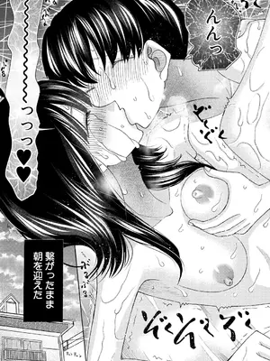 COMIC 夢幻転生 2025年1月号 [DL版]_273