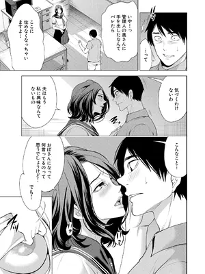 COMIC 夢幻転生 2025年1月号 [DL版]_013