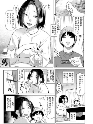 [えーすけ] いたずらごころ [DL版]_123