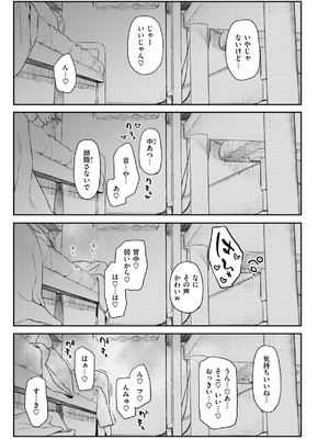 [えーすけ] いたずらごころ [DL版]_109