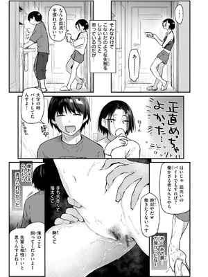 [えーすけ] いたずらごころ [DL版]_127