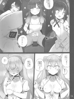 (C105) [NEW. (Shin)] 安全当番 2 (艦隊これくしょん -艦これ-)_14