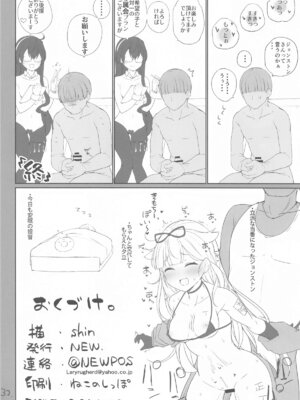 (C105) [NEW. (Shin)] 安全当番 2 (艦隊これくしょん -艦これ-)_33