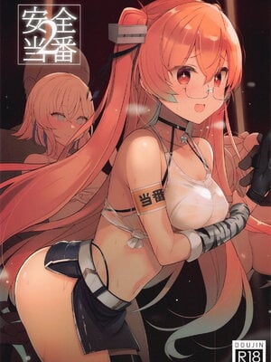 (C105) [NEW. (Shin)] 安全当番 2 (艦隊これくしょん -艦これ-)