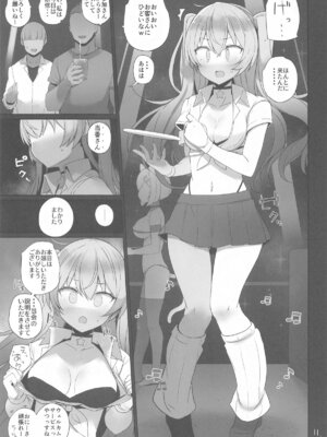 (C105) [NEW. (Shin)] 安全当番 2 (艦隊これくしょん -艦これ-)_12