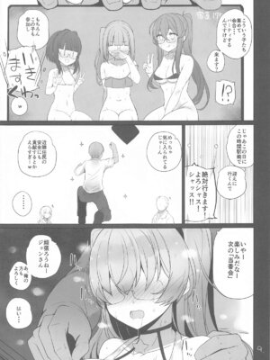 (C105) [NEW. (Shin)] 安全当番 2 (艦隊これくしょん -艦これ-)_10