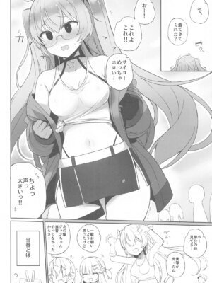 (C105) [NEW. (Shin)] 安全当番 2 (艦隊これくしょん -艦これ-)_03