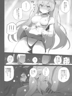 (C105) [NEW. (Shin)] 安全当番 2 (艦隊これくしょん -艦これ-)_15