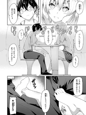コミックゼロス #119 [DL版]_113