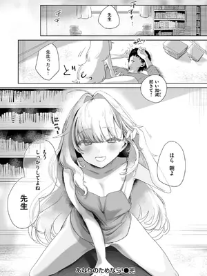 コミックゼロス #119 [DL版]_085