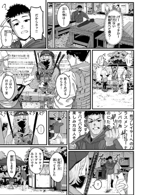 コミックゼロス #119 [DL版]_006