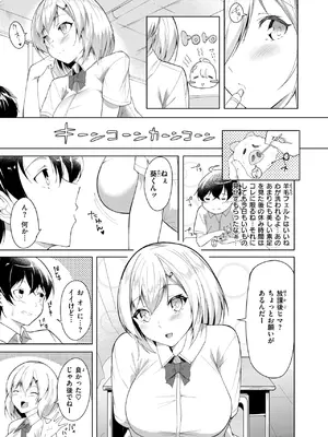 コミックゼロス #119 [DL版]_110