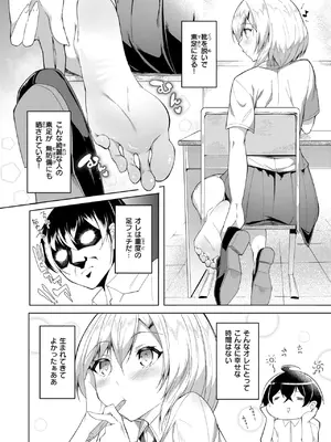 コミックゼロス #119 [DL版]_109