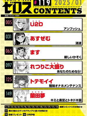 コミックゼロス #119 [DL版]_002
