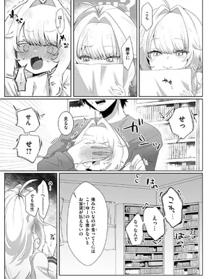 コミックゼロス #119 [DL版]_066