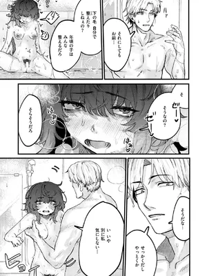 コミックゼロス #119 [DL版]_096