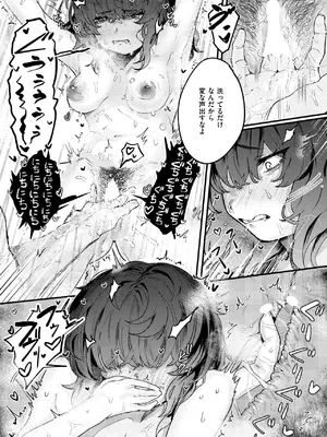 コミックゼロス #119 [DL版]_094