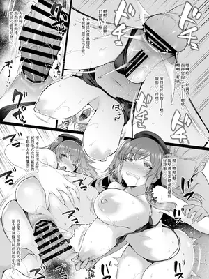 [また明日。 (太平さんせっと)] 真冬にあえて暑いくらい暖かい部屋でジェラートを食べたい (アズールレーン) [DL版] [中国翻訳]_09