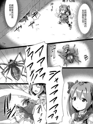 [左藤空気] 純白天精ピュアルニア~悅獄の妖精姬~ (二次元コミックマガジン エナジー吸収されて敗北してしまうヒロイン達 Vol.1) [中国翻訳] [無修正] [DL版]_03