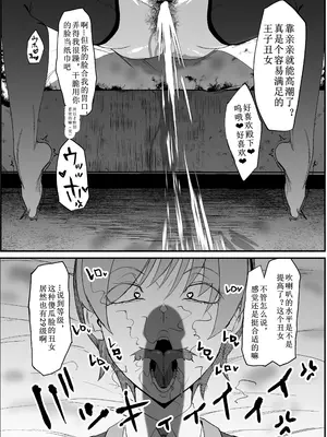 [マイカフェ最高 (ウラしあ)] 絶対魔壊ブザマリア03～W行き遅れパツギチ雌豚教師編～ [中国翻訳] [DL版]_08